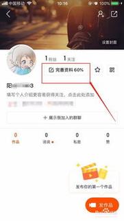 快手怎么转人