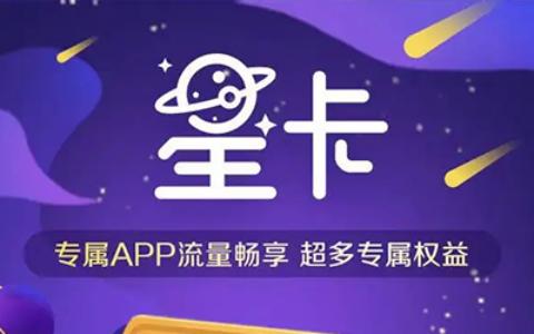 定向流量卡哪个软件好