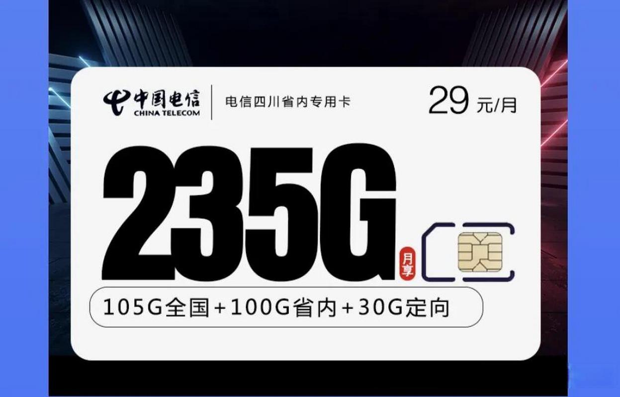 语音流量卡可以退吗