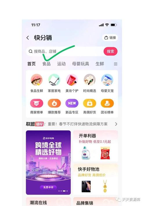 快手怎么天天赚钱
