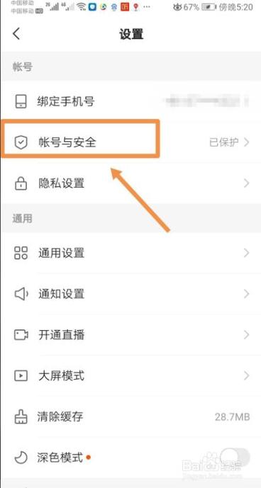 快手货架怎么设置
