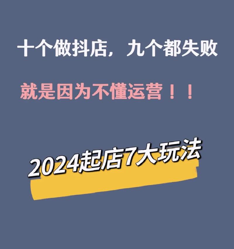 抖音小店全店是什么意思
