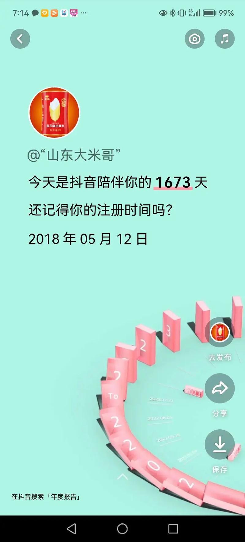 为什么抖音流览量为0