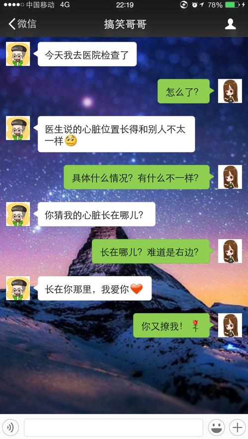 快手妹妹怎么聊