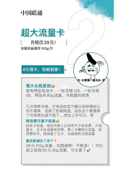 什么流量卡不会乱扣话费