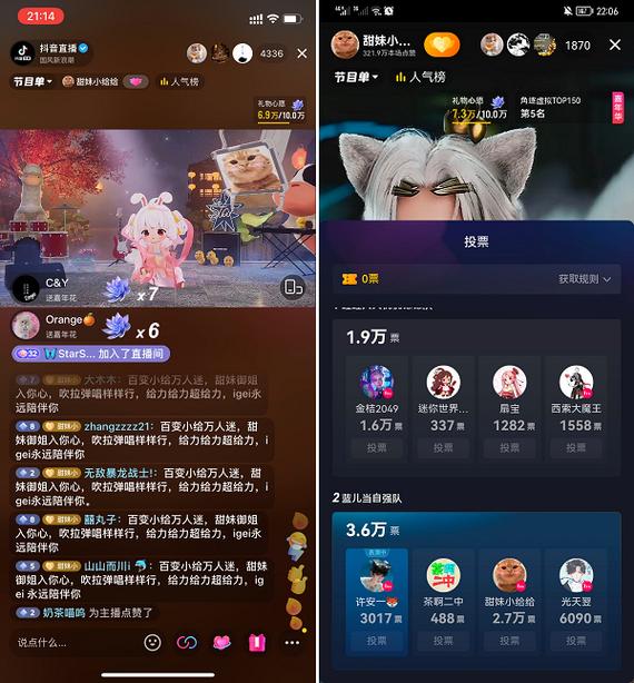 抖音直播手游什么意思啊