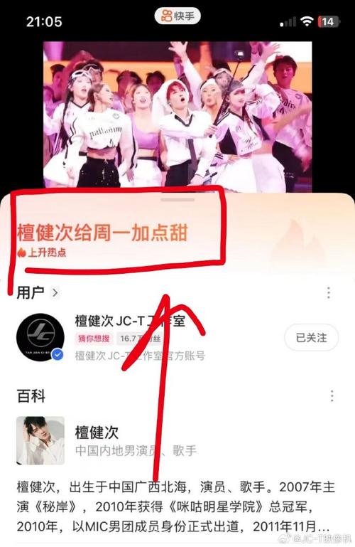 快手怎么发热榜