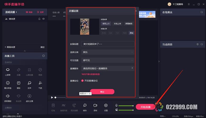 快手怎么挂程序
