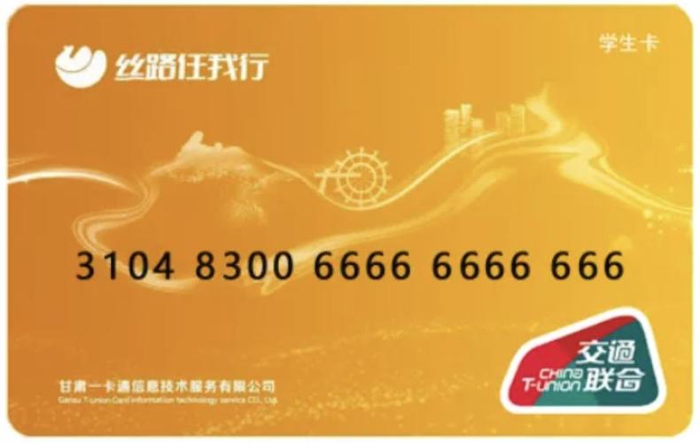 兰州早晨汽车流量卡