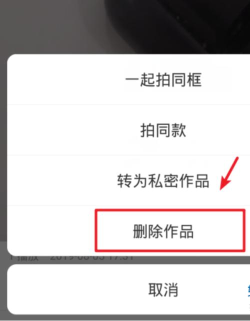 手机怎么删掉快手