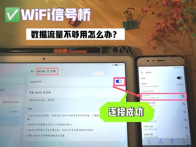 华为平板咋开流量卡