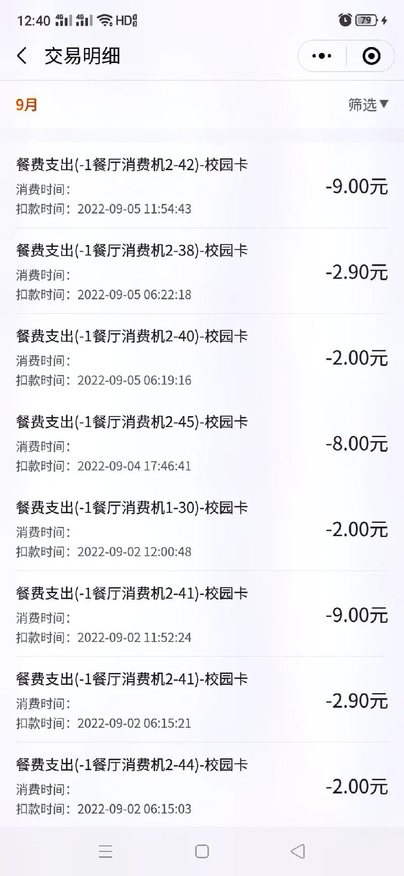 住校用流量卡