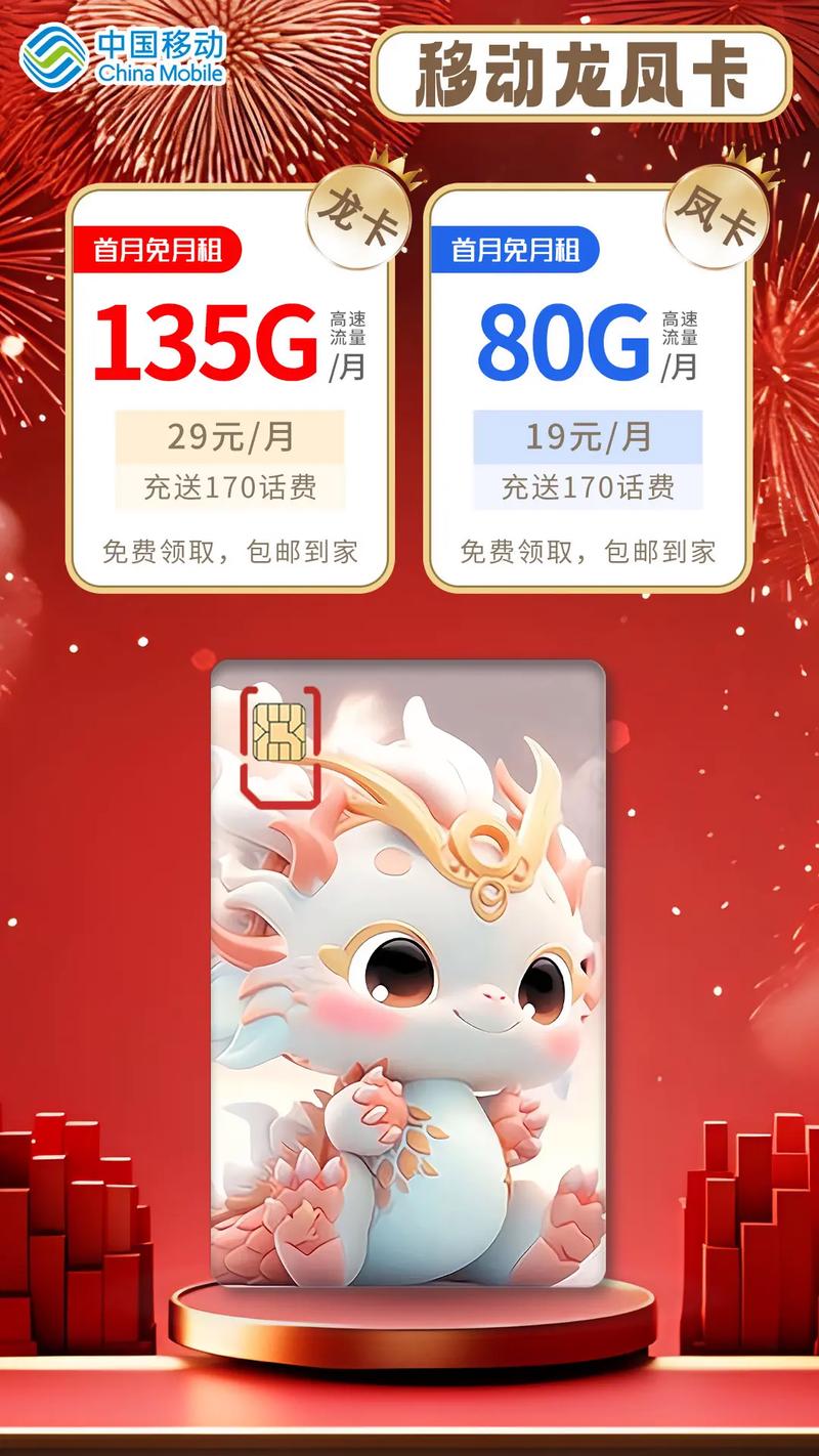 移动流量卡厕所