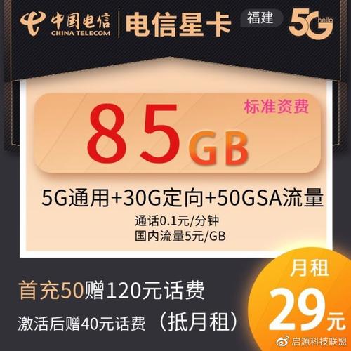 2022年移动纯流量卡