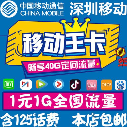 深圳无限流量卡哪家好