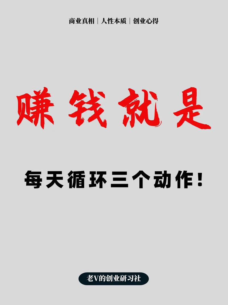 抖音三个赚钱模式是什么
