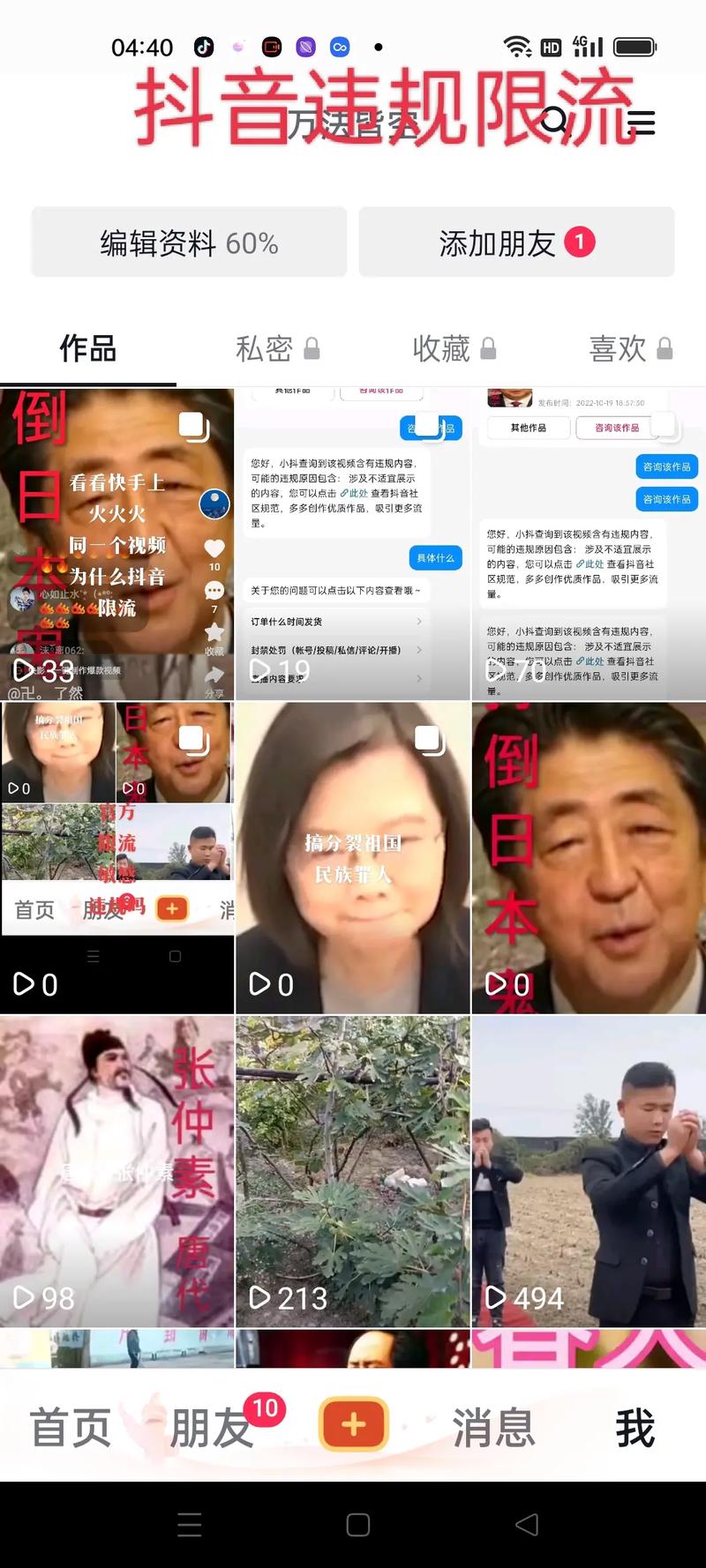 快手火焰怎么查看