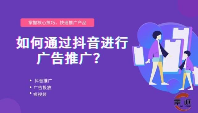 抖音做什么样的推广好呢