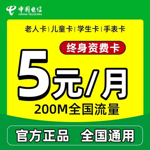 电信无忧卡每月送流量吗