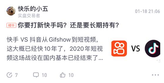 快手怎么找股民