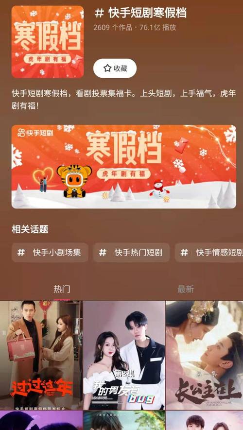 快手怎么挂短剧