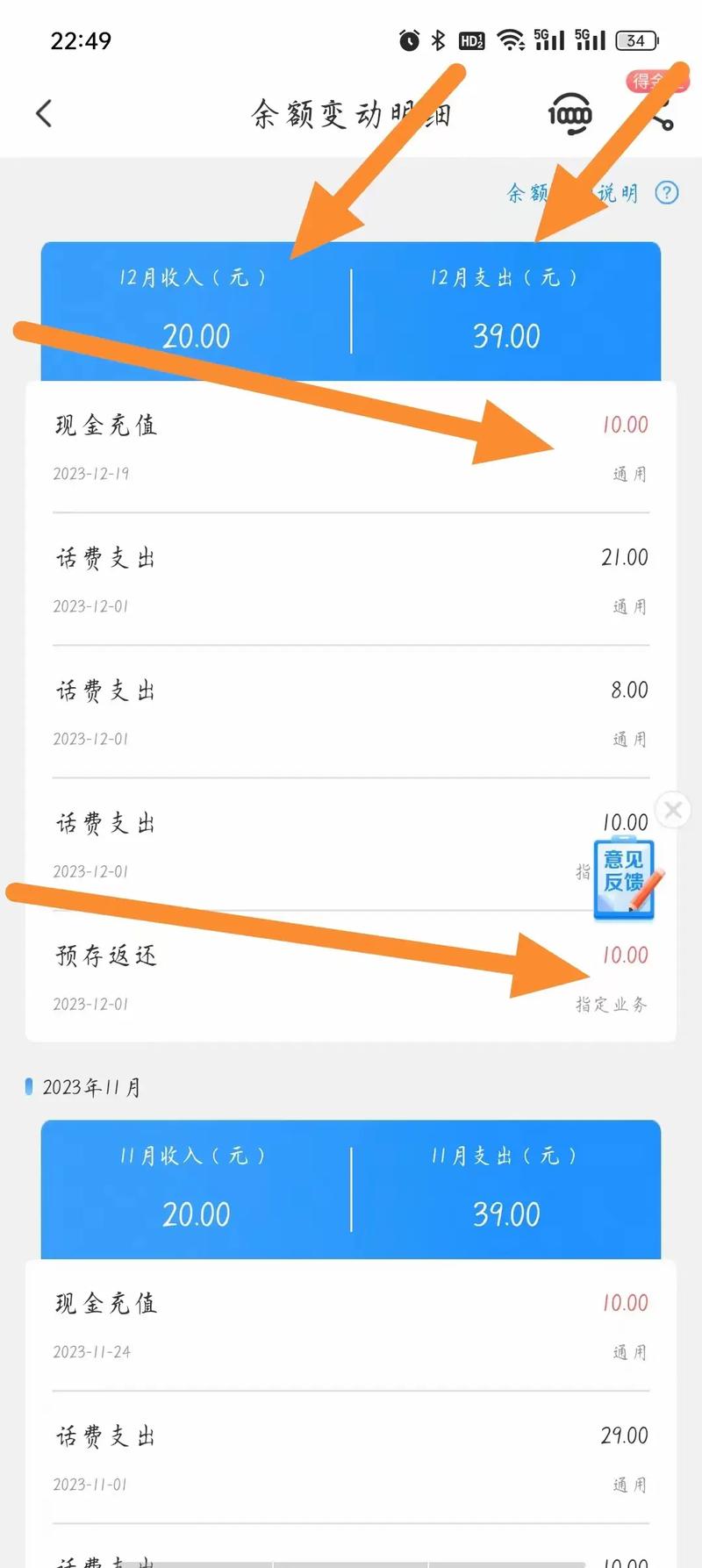 手机卡怎样查询话费流量