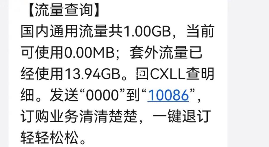 忘记关掉流量看视频卡