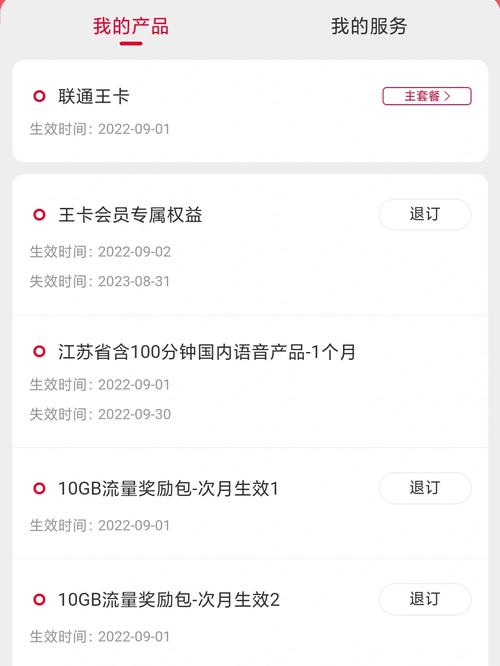 流量王卡联通申请不了