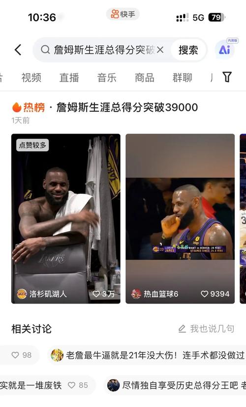 篮球怎么快手转播