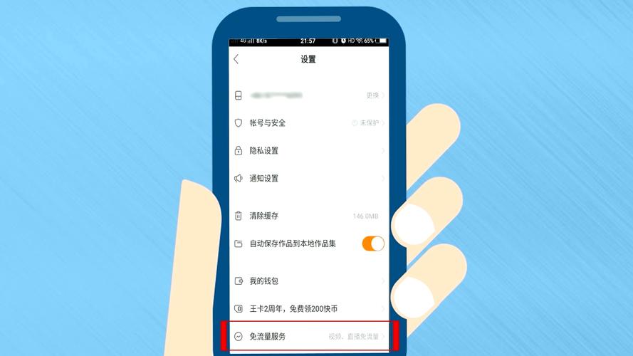 大王卡如何避免广告流量