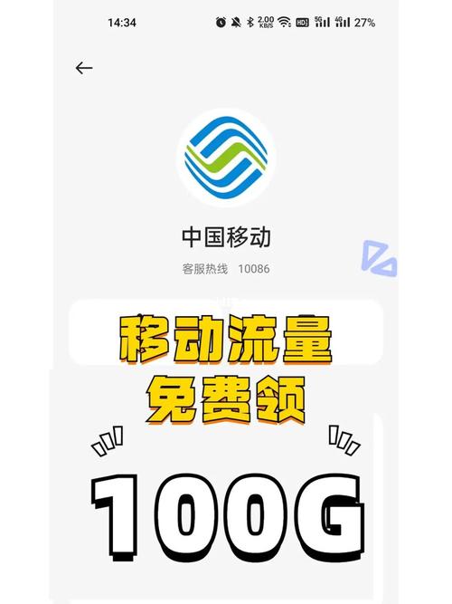 移动1g流量卡