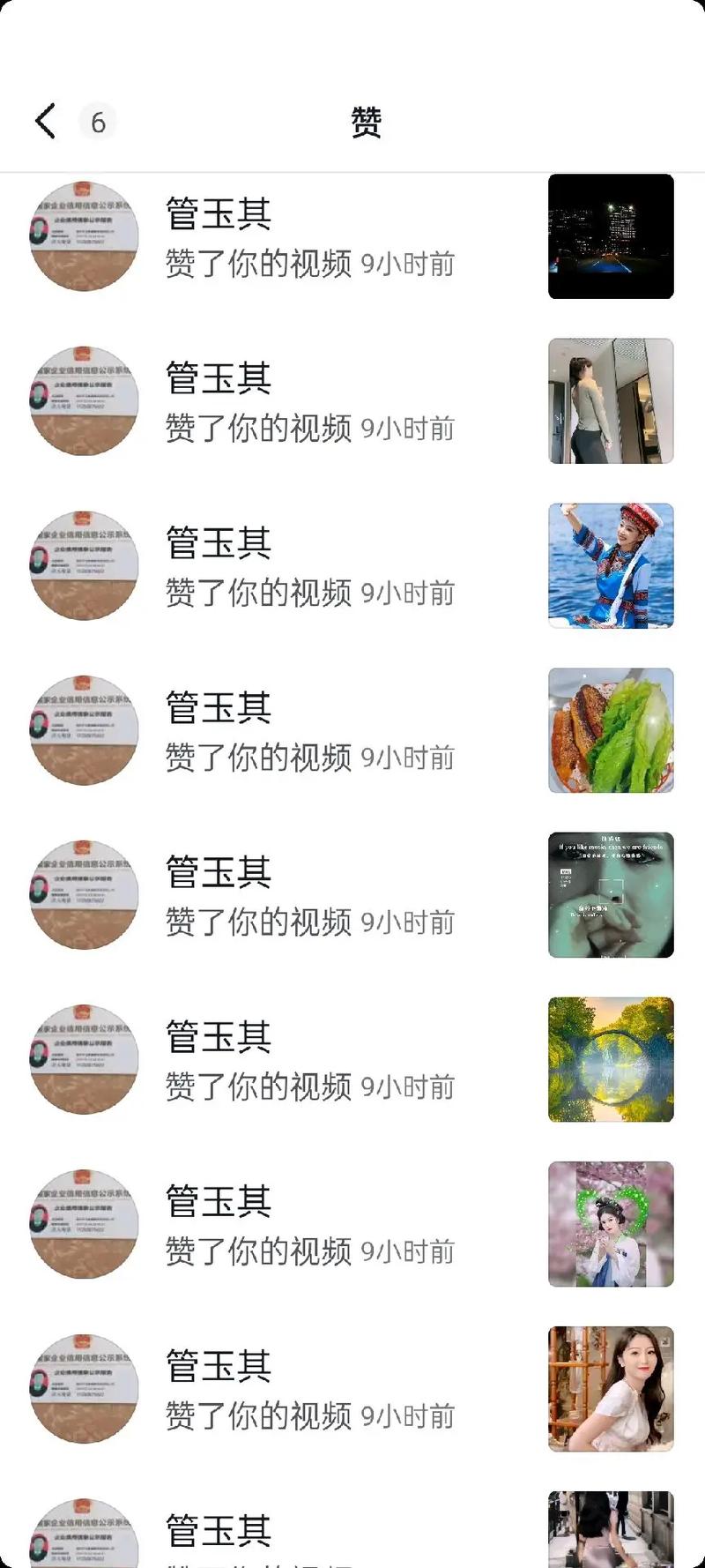 抖音上的连赞指什么呢