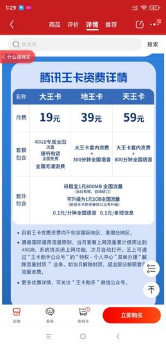 大王卡订流量包好吗