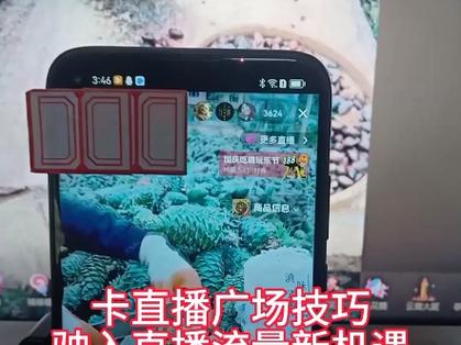 怎么卡直播广场流量快