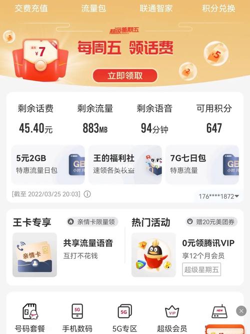 腾讯大王卡听歌耗流量