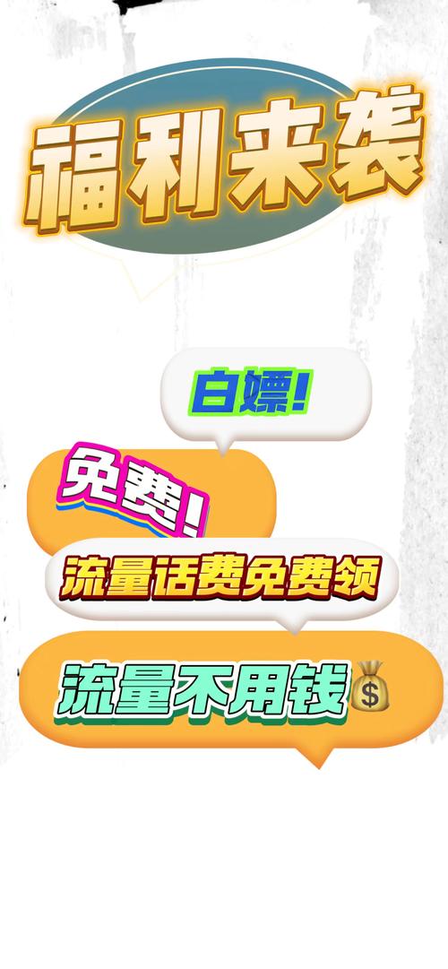 移动免费办卡免费流量