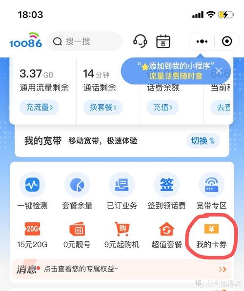 微信是否属于流量卡用户