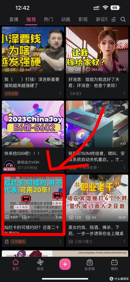 视频如何花钱买流量卡