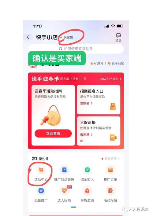 快手怎么设置挣钱