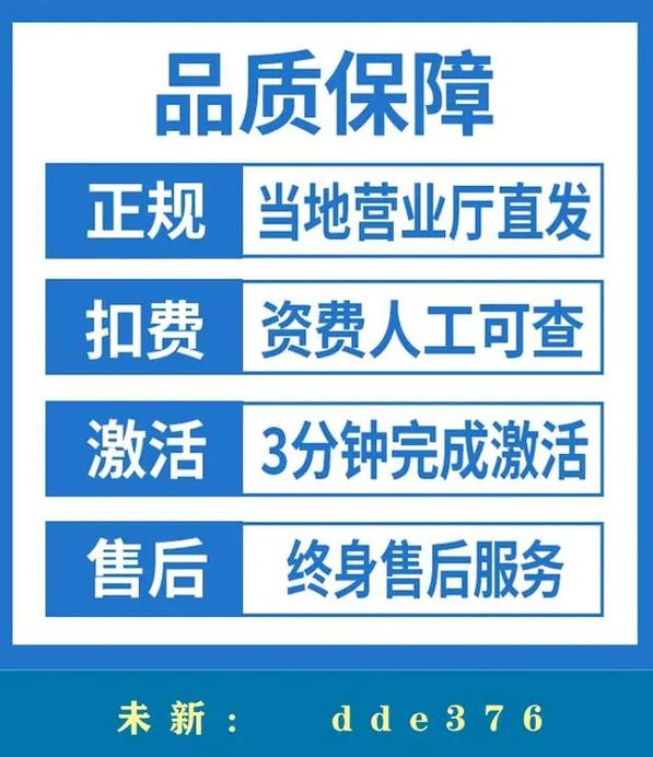 卖流量卡 渠道