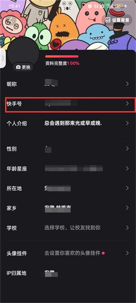 怎么增添快手小号