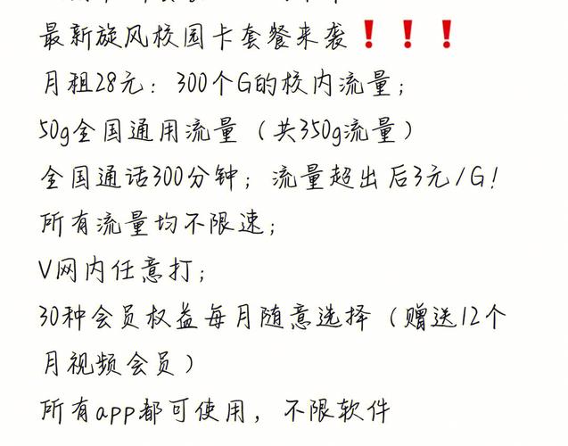 流量卡月租计算