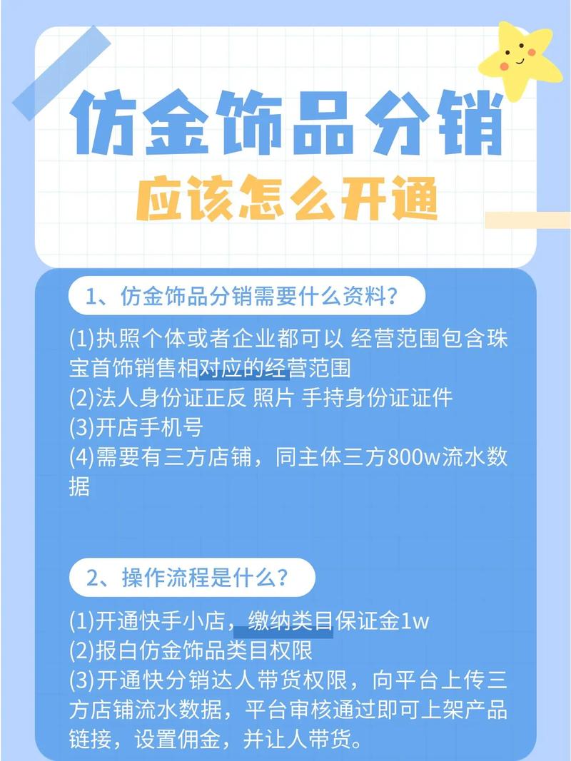 快手分销怎么强开