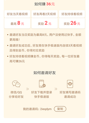 快手怎么天天赚钱