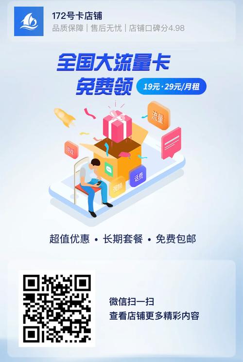 微信怎么发流量卡