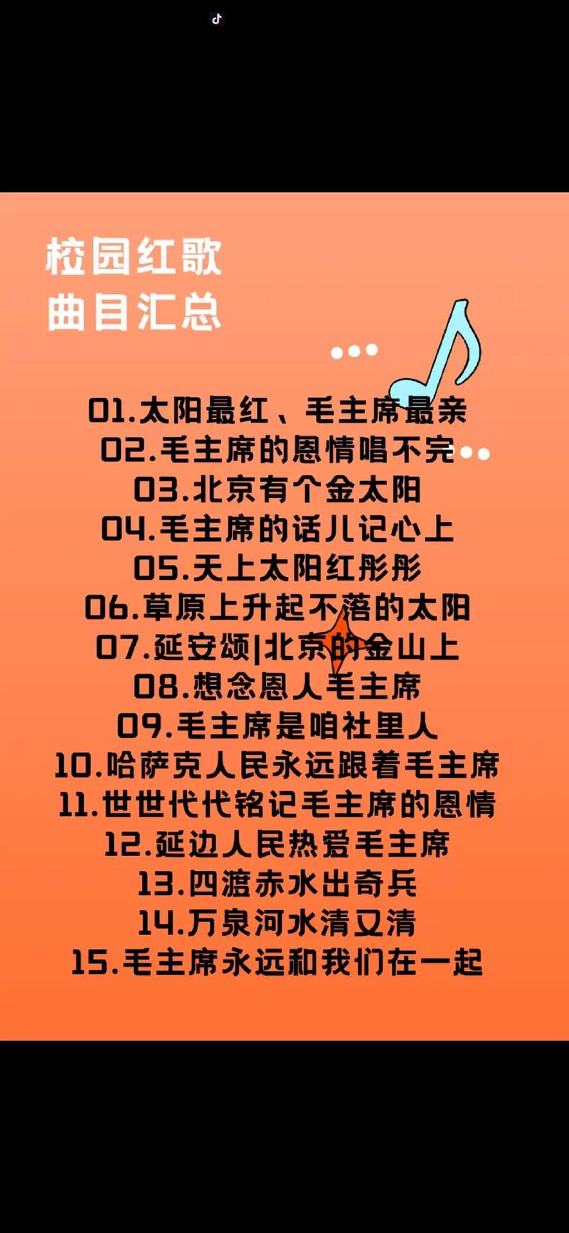 抖音里的红歌舞曲是什么