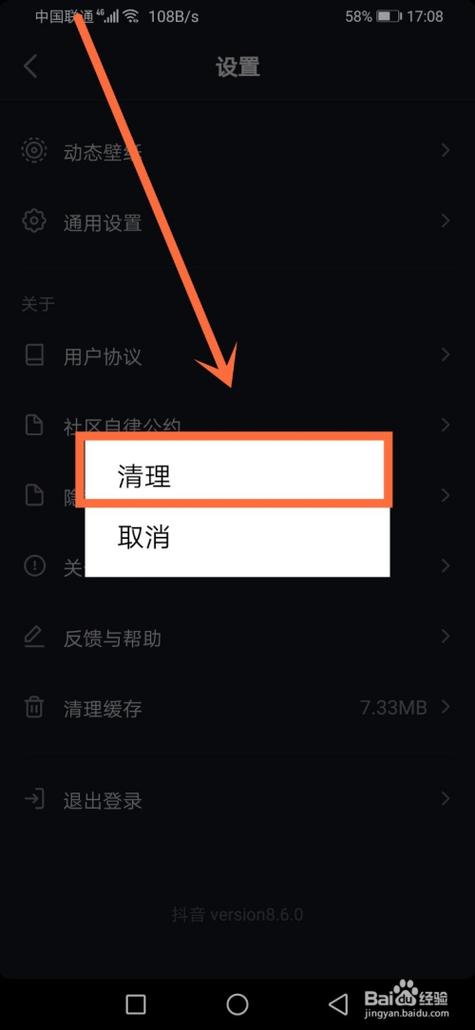 抖音唱歌卡顿是什么原因