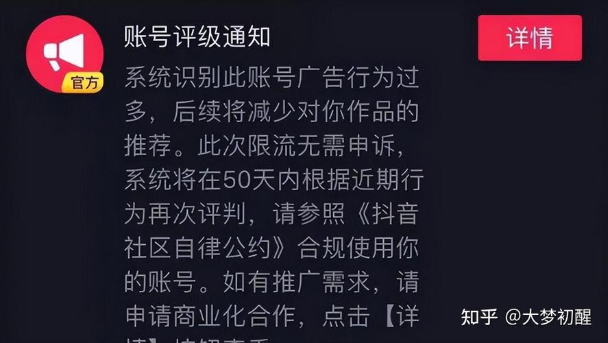 为什么你不能看抖音呢