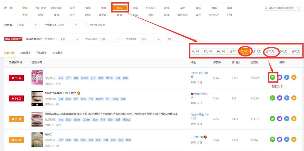 快手怎么倒流时间
