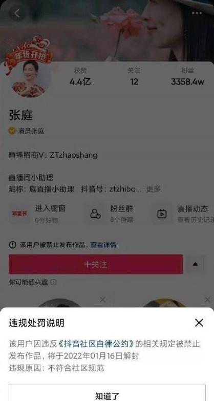 张庭的抖音号为什么没封